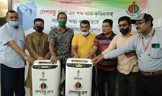 নাগেশ্বরী স্বাস্থ্য কমপ্লেক্সে দেশবন্ধু গ্রুপের অক্সিজেন কনসেন্ট্রেটর প্রদান