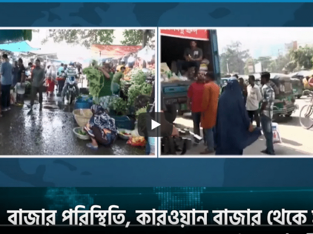 ATN News | CSR Coverage | বাজার পরিস্থিতি, কারওয়ান বাজার থেকে সরাসরি