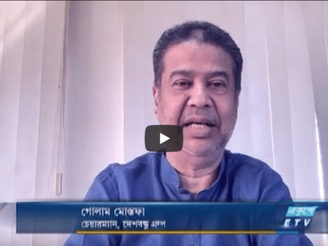 ETV Business Chairman Interview: রাজনৈতিক সংকট অস্বীকার করার উপায় নেই | গোলাম মোস্তফা | ০৬ নভেম্বর ২০২৩ | ETV Business